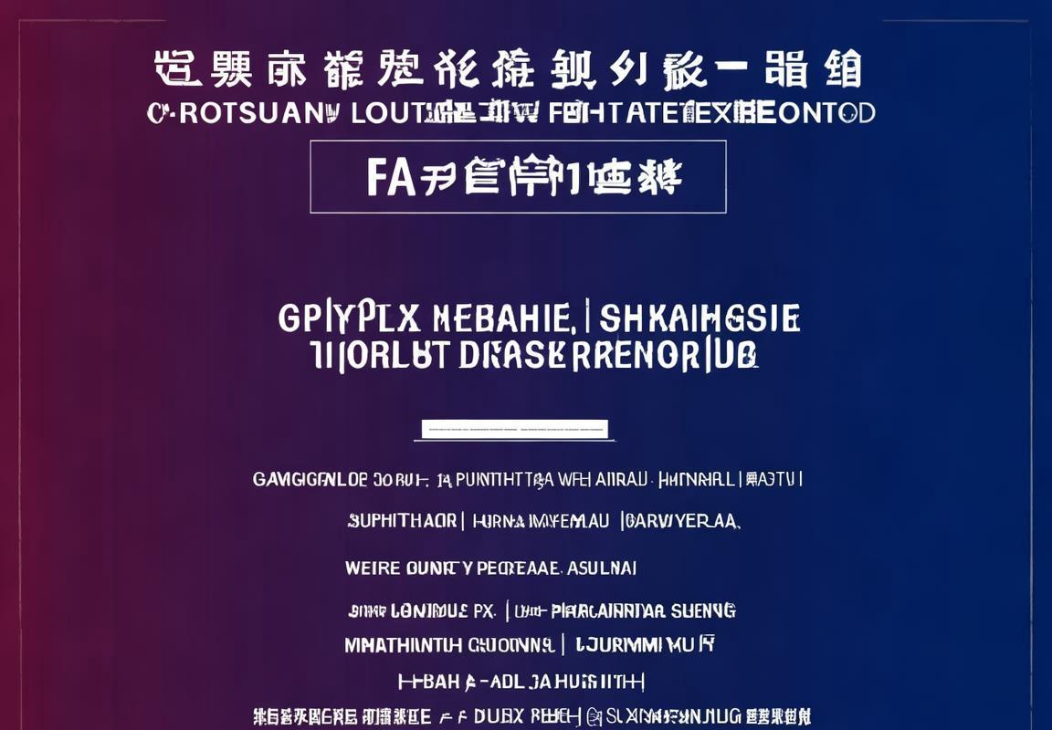 足协杯16强抽签揭晓：上海德比引爆激情，中超劲旅直面强敌